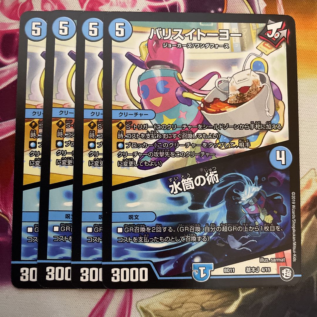 Ba Squirrel Itoyo｜The Art of the Water Tube