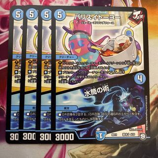 Ba Squirrel Itoyo｜The Art of the Water Tube