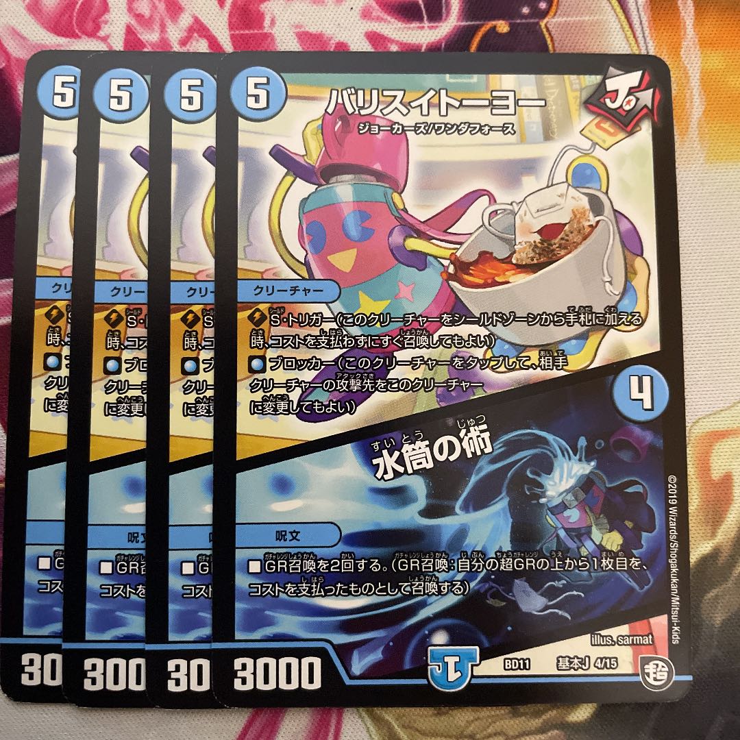 Ba Squirrel Itoyo｜The Art of the Water Tube