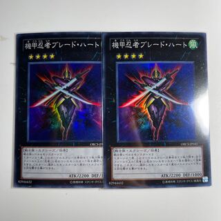 Blade Armor Ninja Super Rare 2 copies 2枚