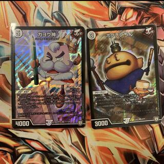 ガヨウ神とポクチンちんセット