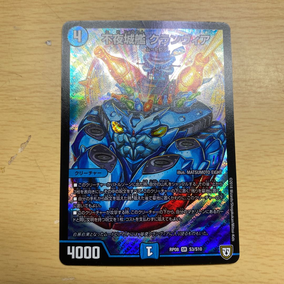 Non-Night Castle Ship Clanvier