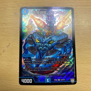 Non-Night Castle Ship Clanvier