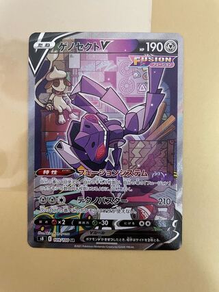 Fusion Arts GenesectV SASR