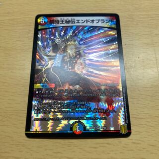 Forbidden Time King's Secret End of Brand