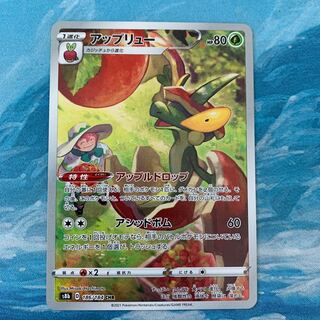 Pocketka Flapple CHR