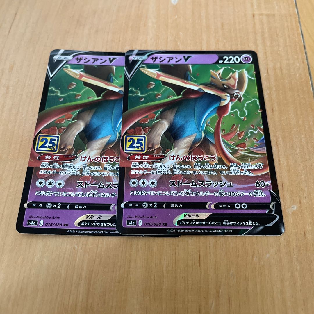 Dedicated to Erika, ZacianV RR