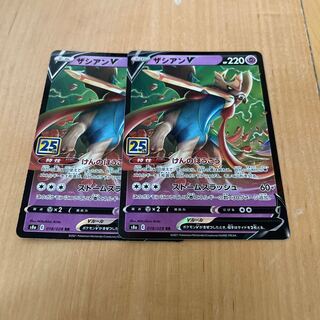 Dedicated to Erika, ZacianV RR