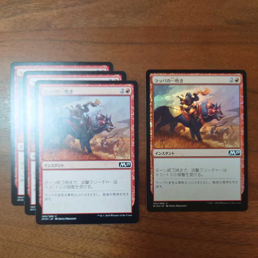 MTG / Trumpet Blast / 1 foil / 3 normal / Basic Set 2019 / Japanese