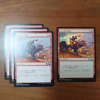 MTG / Trumpet Blast / 1 foil / 3 normal / Basic Set 2019 / Japanese