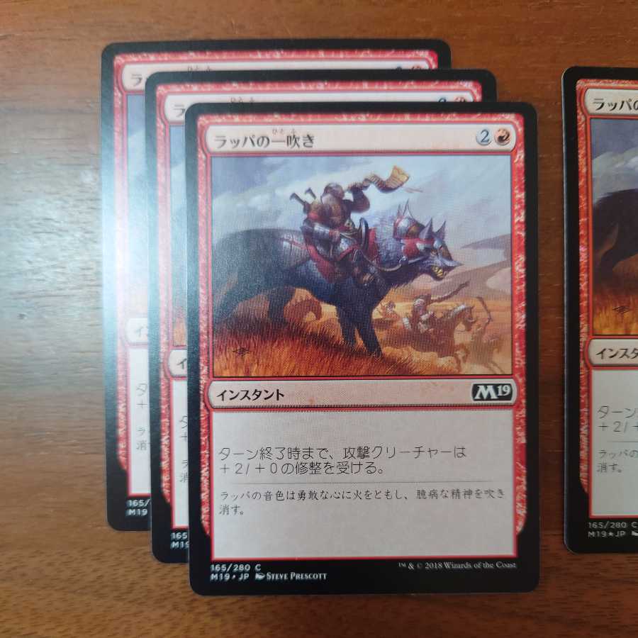 MTG / Trumpet Blast / 1 foil / 3 normal / Basic Set 2019 / Japanese