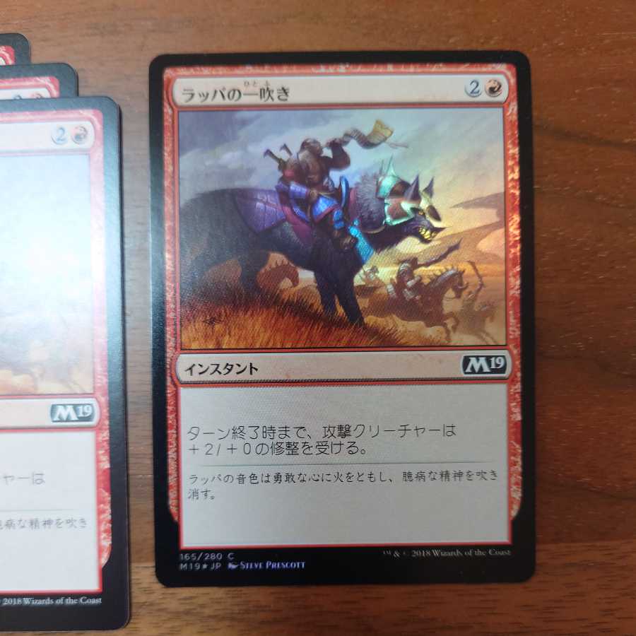 MTG / Trumpet Blast / 1 foil / 3 normal / Basic Set 2019 / Japanese