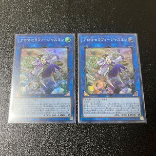 Aromatheraphy - Jasmine Super Rare Set of 2