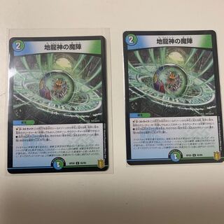 The Magic Circle of the Earth Dragon God