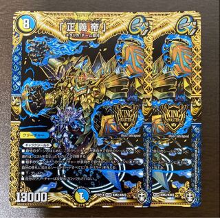 "The Righteous Emperor."