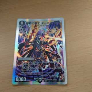 End of the World Terminator