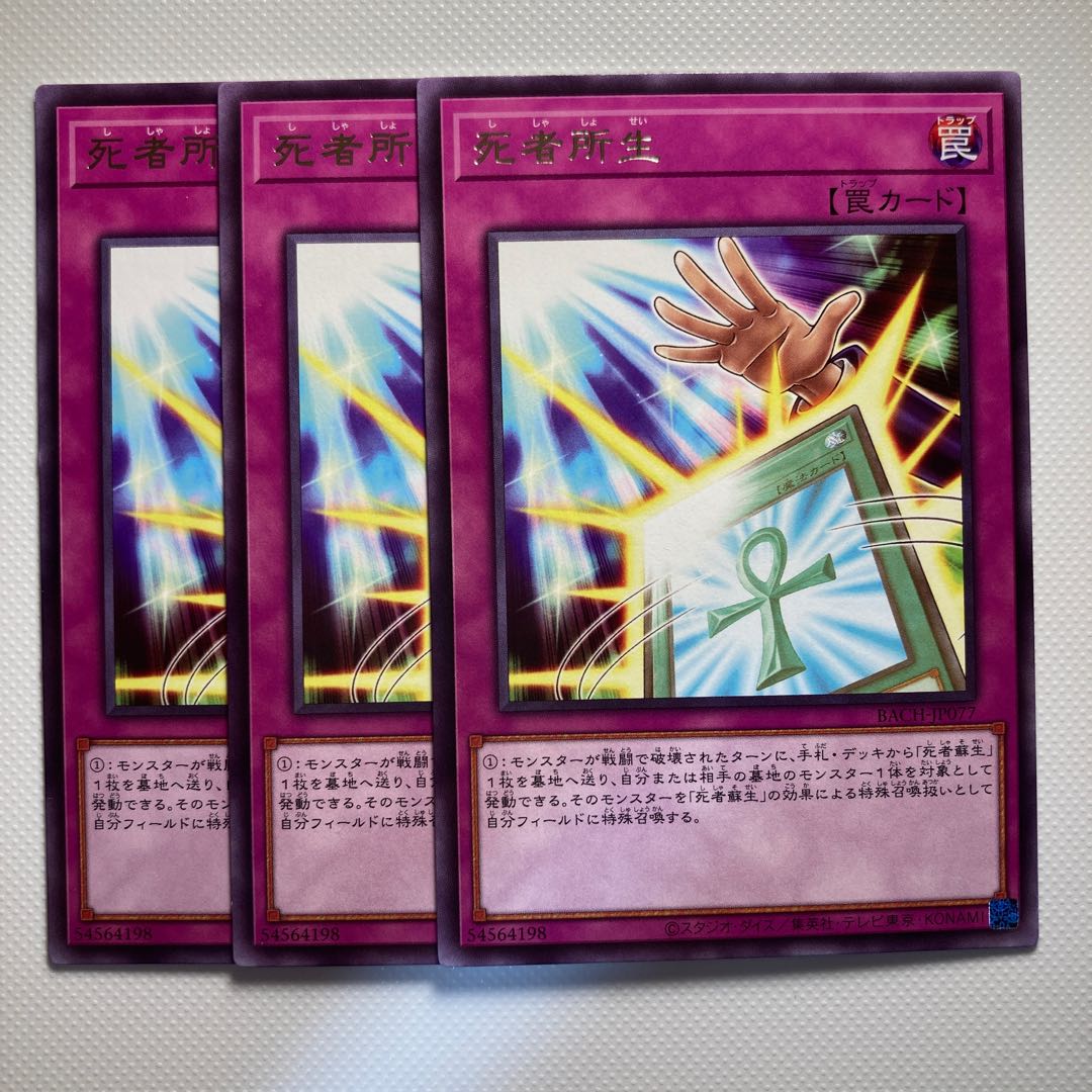 4666 Life of the Dead rare JP077