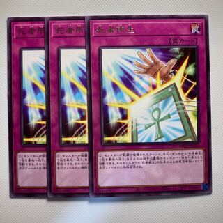 4666 死者所生 レア JP077