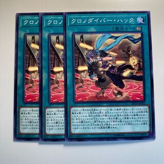 4667 クロノダイバー・ハック ノーマル JP042