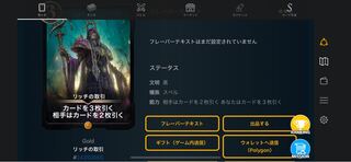 リッチの取引　Lv.49