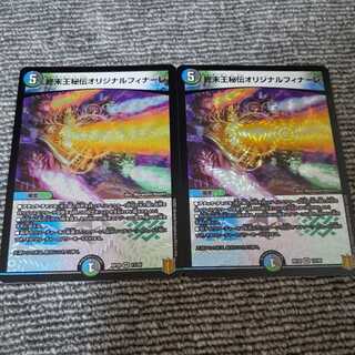 King Terminus Secrets Original Finale VR