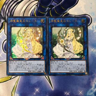 神聖魔皇后セレーネ2枚