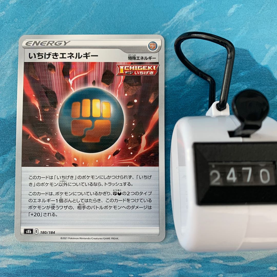 Pokéka: One-Shot Energy