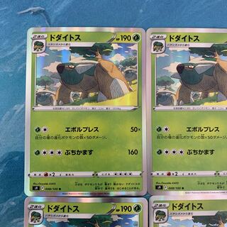 Pokéka 4 cards Torterra R