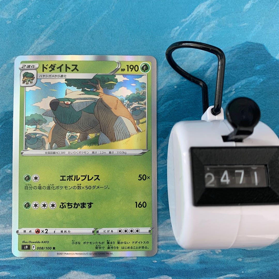 Pokéka 4 cards Torterra R