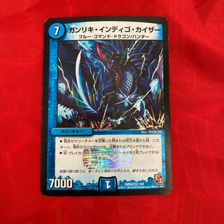 Gunliki Indigo Kaiser