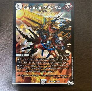 Jojo Jo Crasher Wake Mum