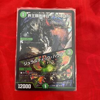 Duraunokill, the World's Greatest Roar - Duraastic Haule