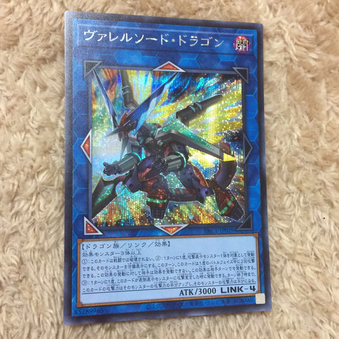 Borrelsword Dragon Secret Rare