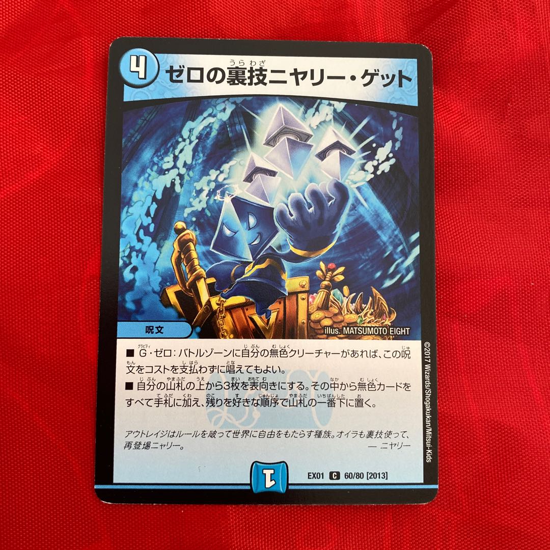 Zero's Backstabbing Niyali Get