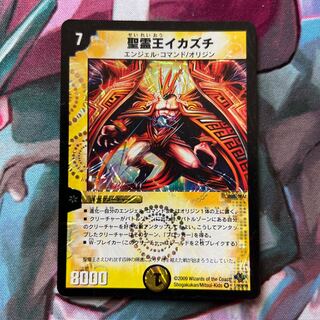 Holy Spirit King Ikazuchi 1 piece