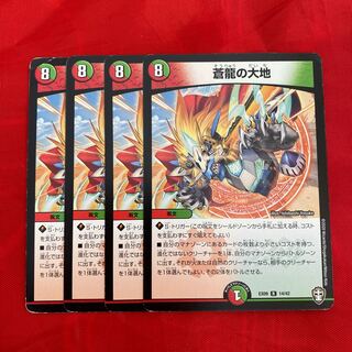 The Land of the Blue Dragon