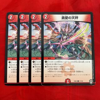 Balance of Courage Infinza Shiver Only