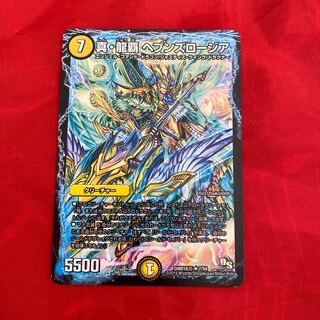 True Dragon Supreme Heaven's Rosier