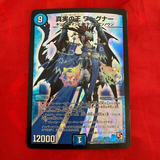 King of Truth Wagner Exclusive