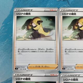 Pokéka 4 cards Cynthia's Supremacy U