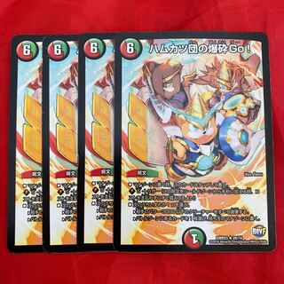 Ham Katsudan's Bakugan Go!