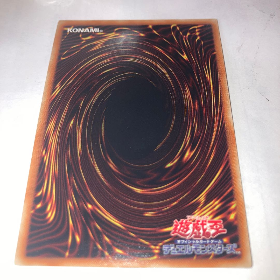 Summoned Skull Secret Rare