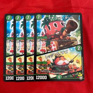 Ichigochi Tank｜Let's Go Ichigo