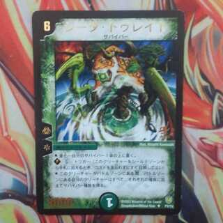 シータ・トゥレイト プロモver