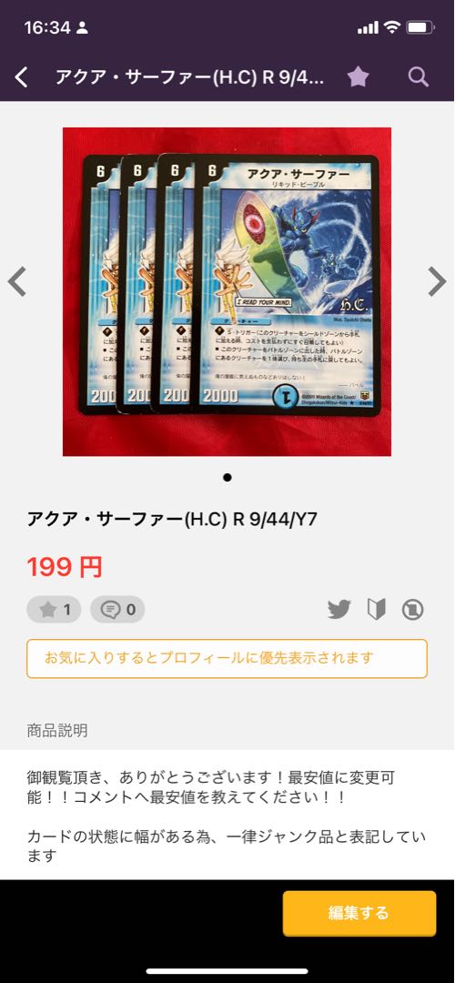 King Aquakamui Aqua Surfer