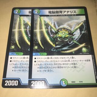 Dennou Armor Mushi Ana Squirrel 2 pieces