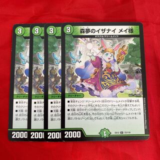 Forest Dream of Isanai Rosa