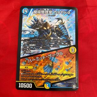 Magic Control Room Caryadne｜Hermit Circle