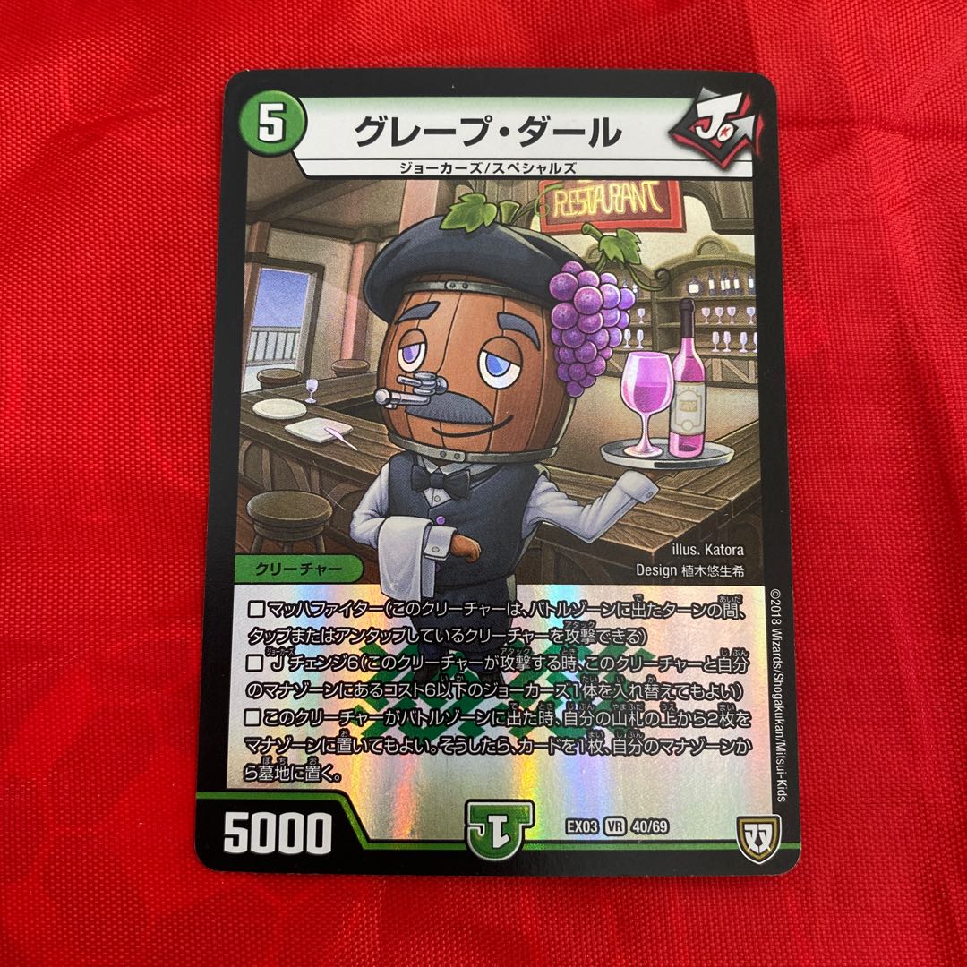 Grape Dahl, 2 pieces