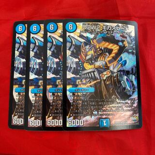 D2W2 ギガスピード」の激安通販 | magi